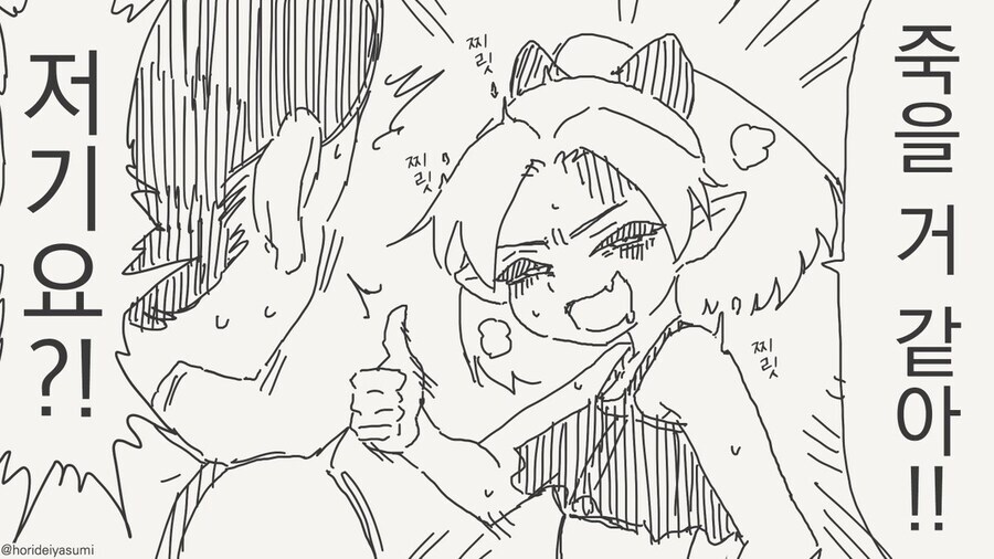마치 복어 독을 치사량 아슬아슬하게 즐기는 듯한.manga_2.jpg