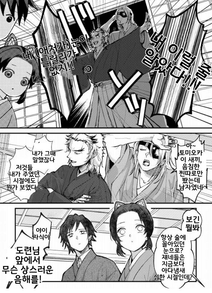귀멸) 이미지만 보면 의외인 것.jpg_1.png