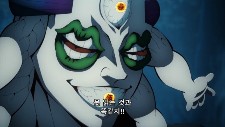 (귀멸) 아무리 봐도 혓바닥에 혁도가 발현됨_5.jpg