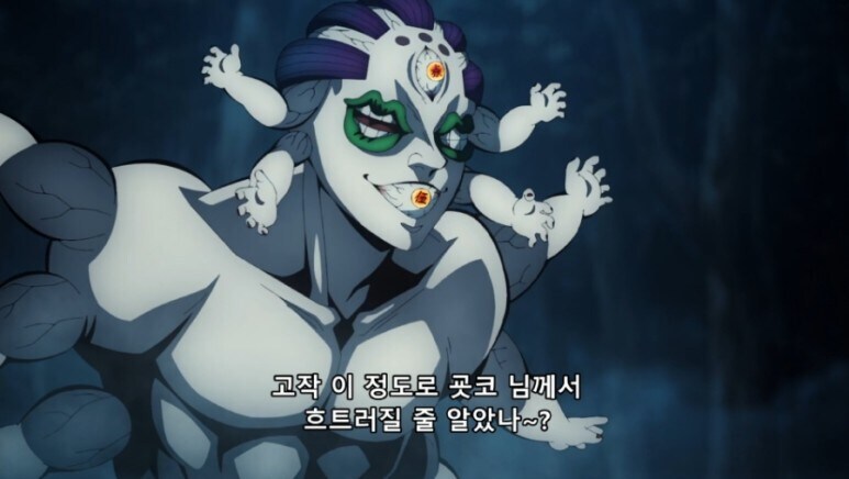 (귀멸) 아무리 봐도 혓바닥에 혁도가 발현됨_10.jpg