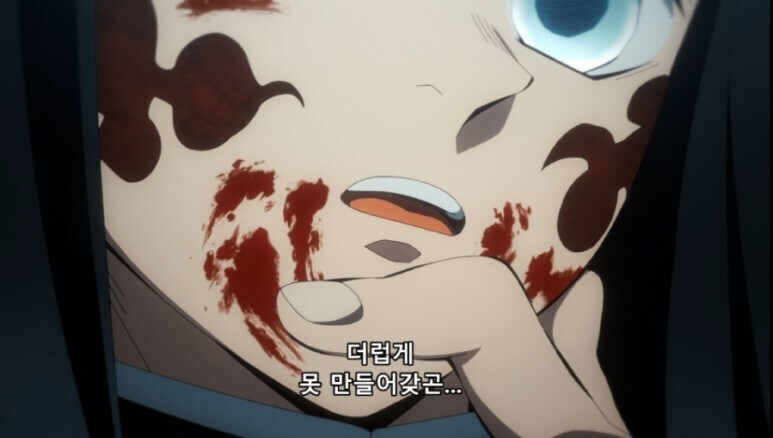 (귀멸) 아무리 봐도 혓바닥에 혁도가 발현됨_14.jpg