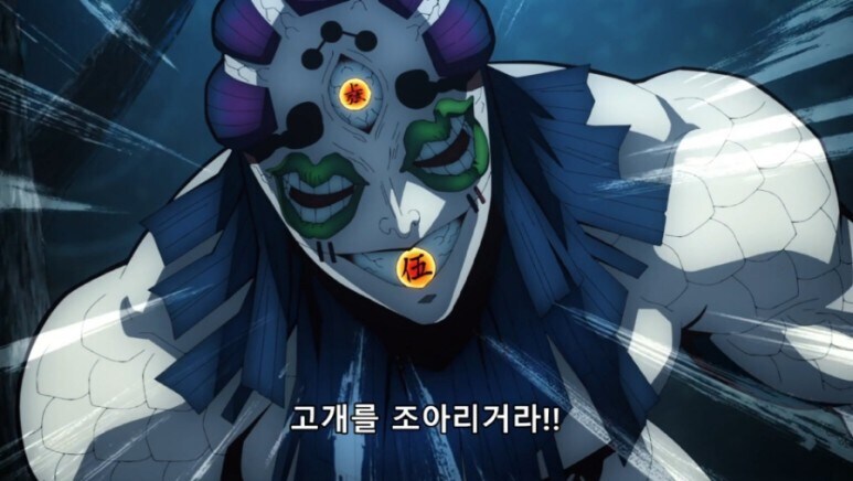 (귀멸) 아무리 봐도 혓바닥에 혁도가 발현됨_24.jpg