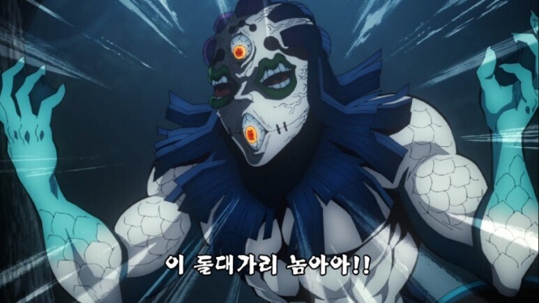 (귀멸) 아무리 봐도 혓바닥에 혁도가 발현됨_29.jpg