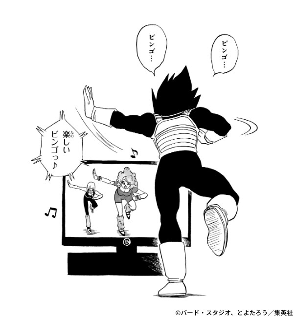 드래곤볼)사이어인의 왕자 특.jpg_1.png