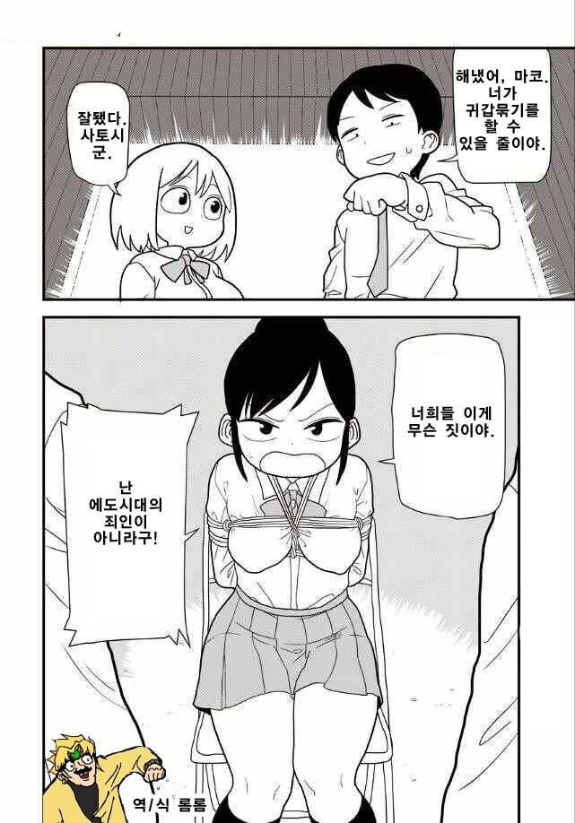 학교 제일의 미소녀를 납치해 귀갑하는 망가_1.jpg