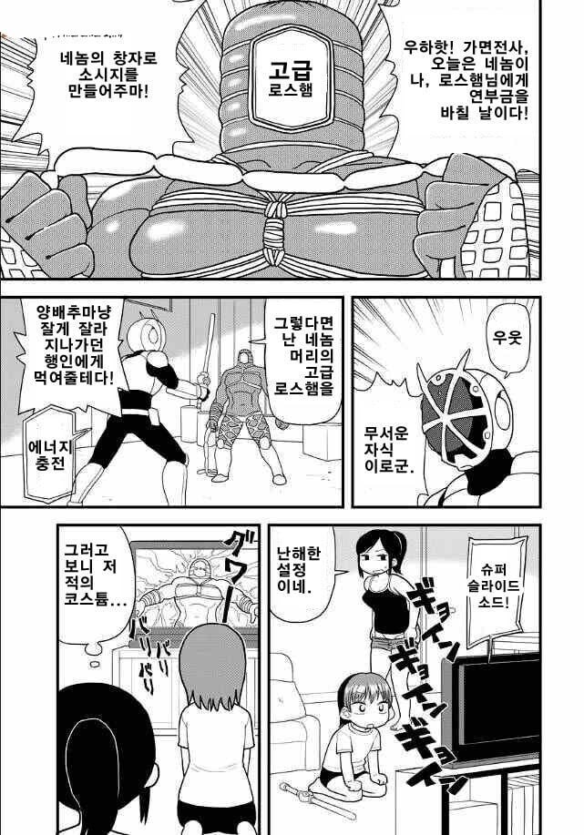 학교 제일의 미소녀를 납치해 귀갑하는 망가_10.jpg