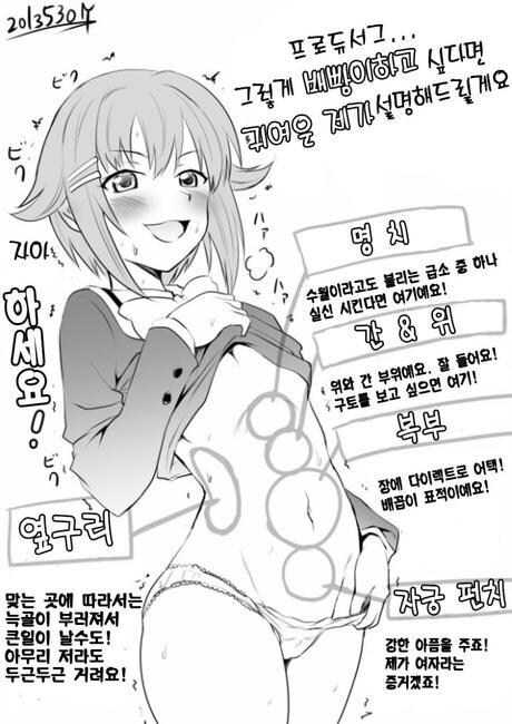 복근녀의 배를 때려보는 만화.png_5.jpg