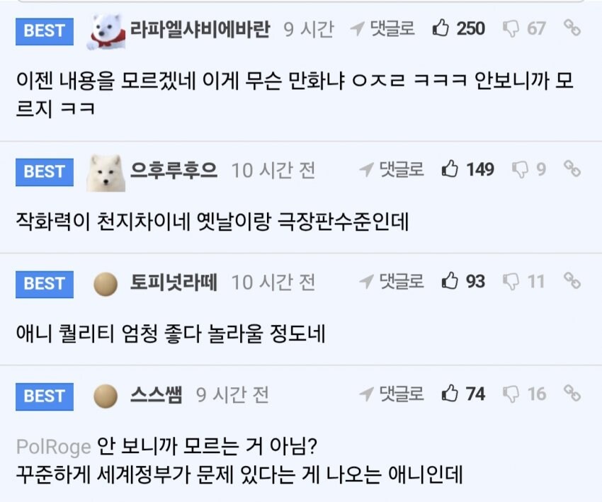 원피스)???:이젠 뭔 만화인지 모르겠다_1.jpg