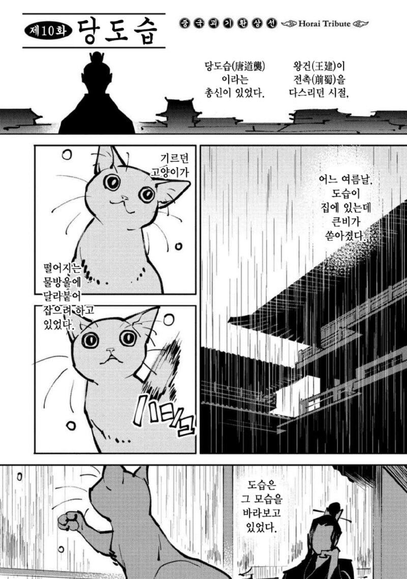 의외로 고증에 맞는 디지몬 진화.manwha_1.jpg