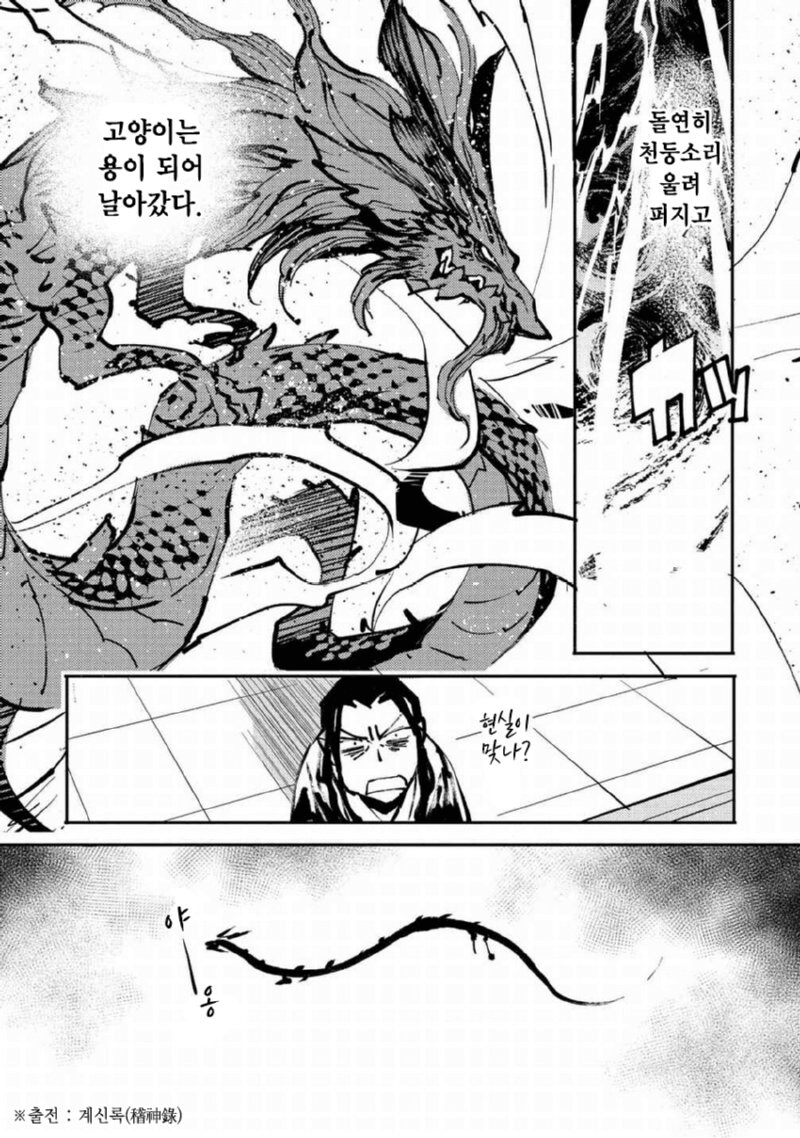의외로 고증에 맞는 디지몬 진화.manwha_3.jpg