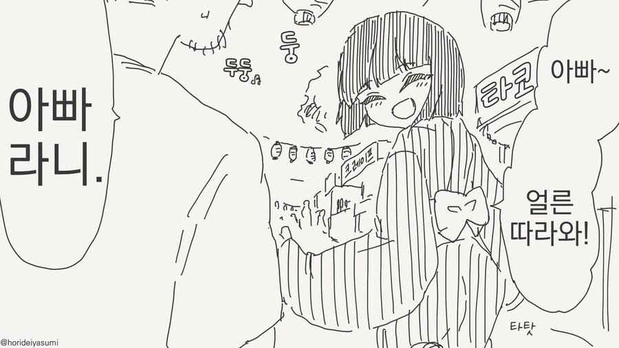아들을 아빠라고 부르는 동안 엄마.manga_1.jpg