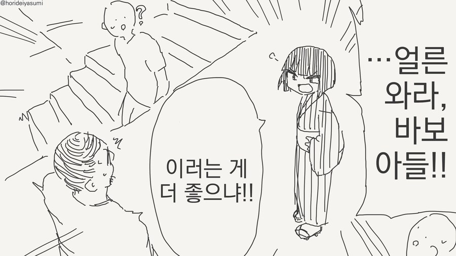 아들을 아빠라고 부르는 동안 엄마.manga_2.jpg