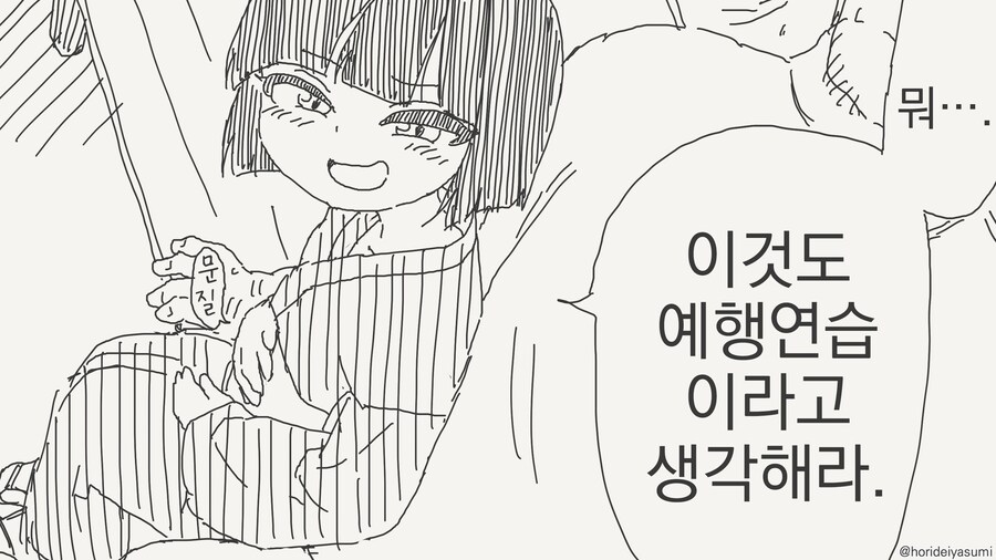 아들을 아빠라고 부르는 동안 엄마.manga_4.jpg