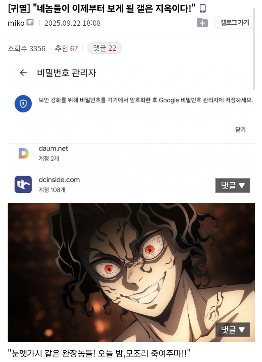귀멸의칼날) 귀칼 갤러리에 유동들이 노는법.jpg_5.jpg