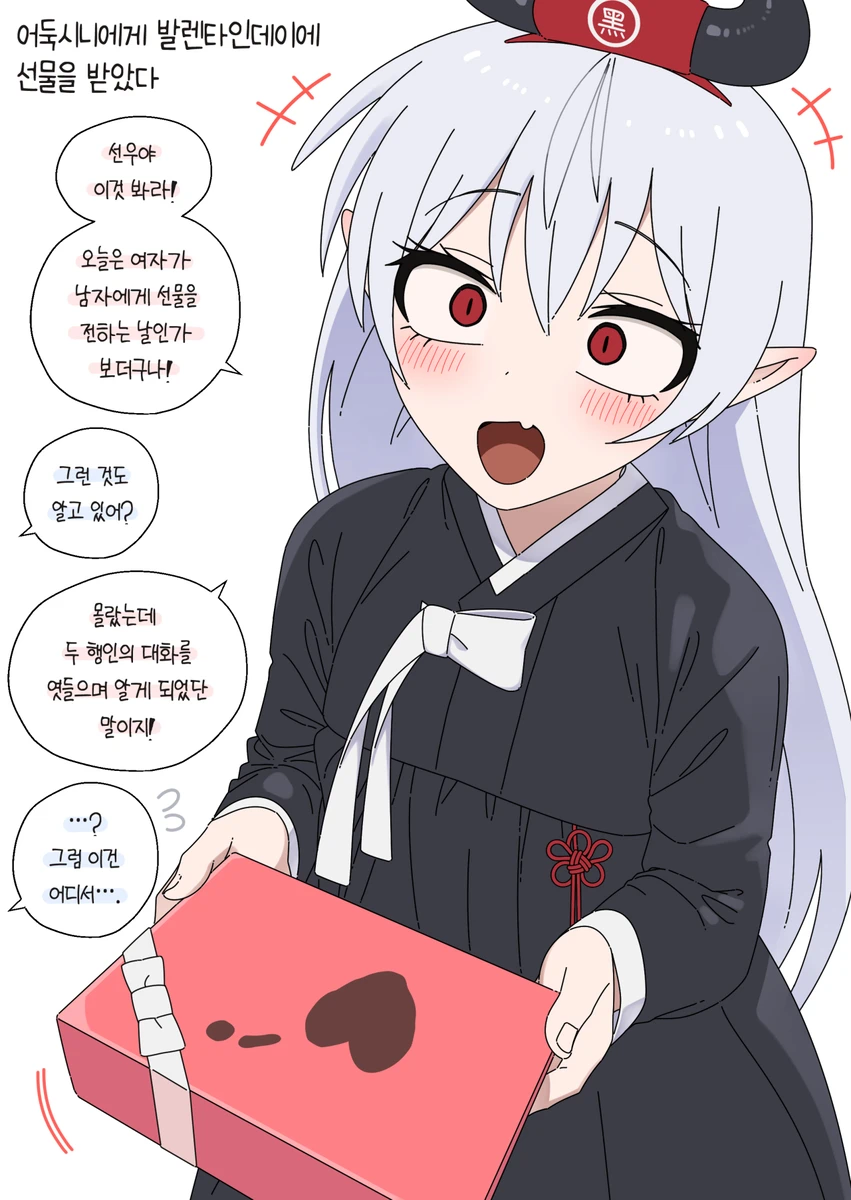 어둑시니한테 먹히는.manhwa_5.webp
