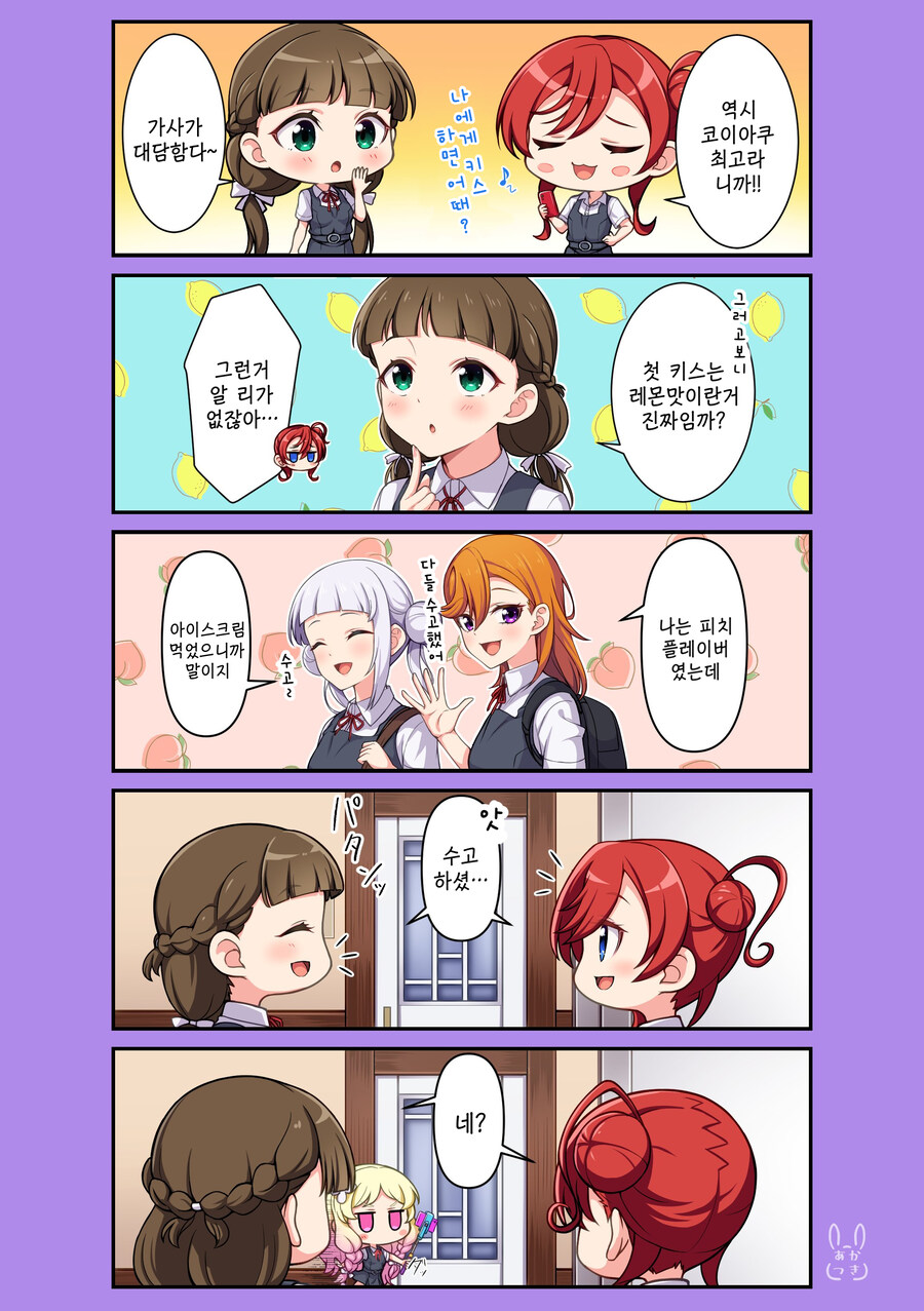 [럽라] 첫키스의 맛_1.jpg