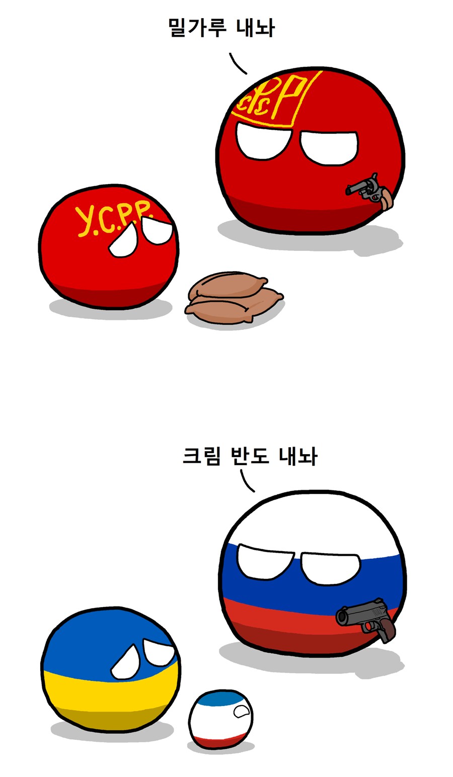 폴란드볼) 러시아가 맨날 하는 짓_1.png