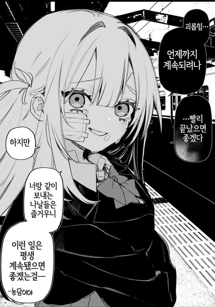 전 가해자 피폐 순애 manhwa_7.jpg