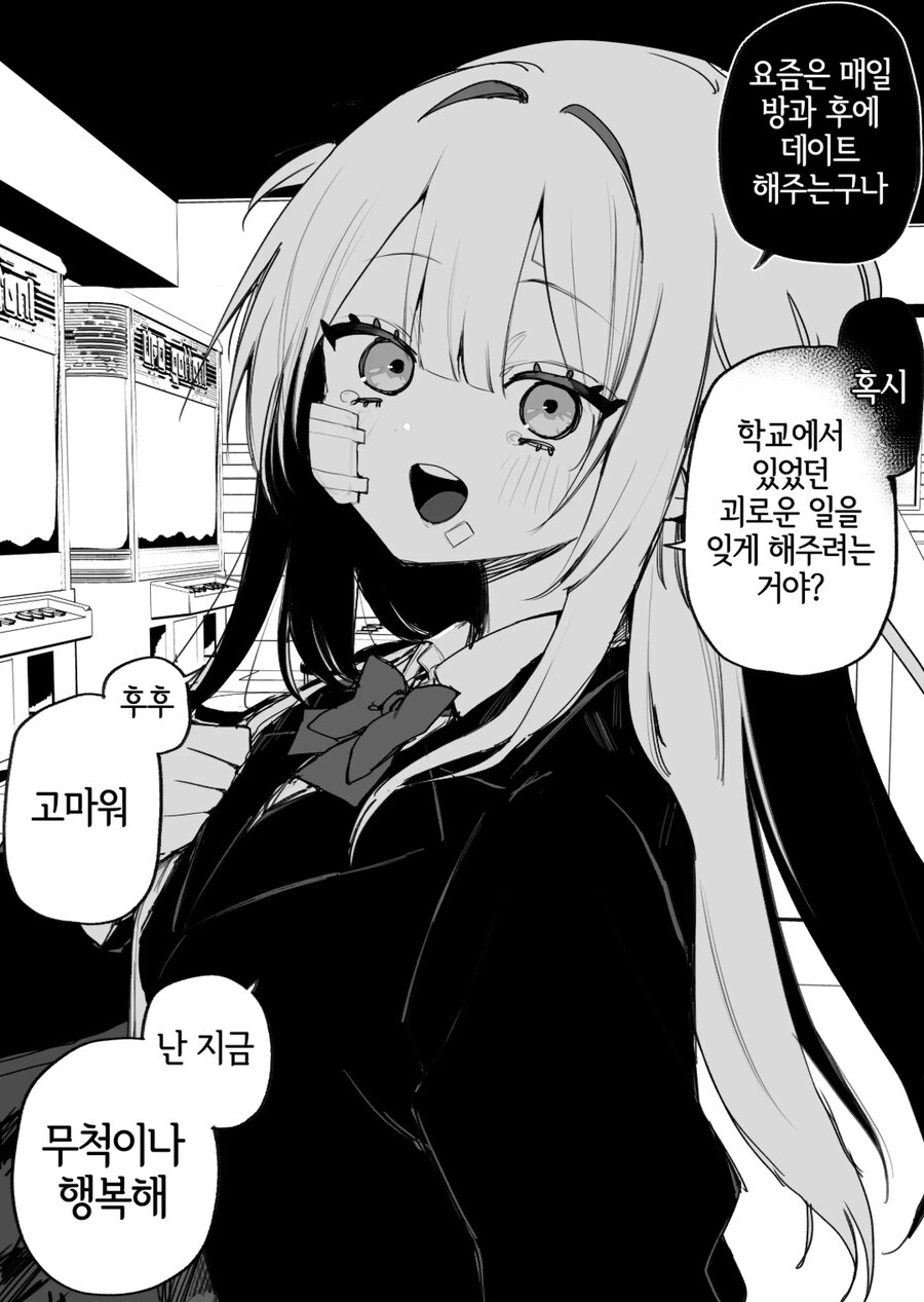 전 가해자 피폐 순애 manhwa_8.jpg