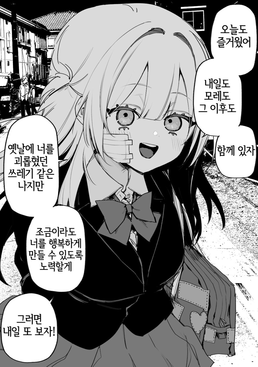 전 가해자 피폐 순애 manhwa_10.jpg
