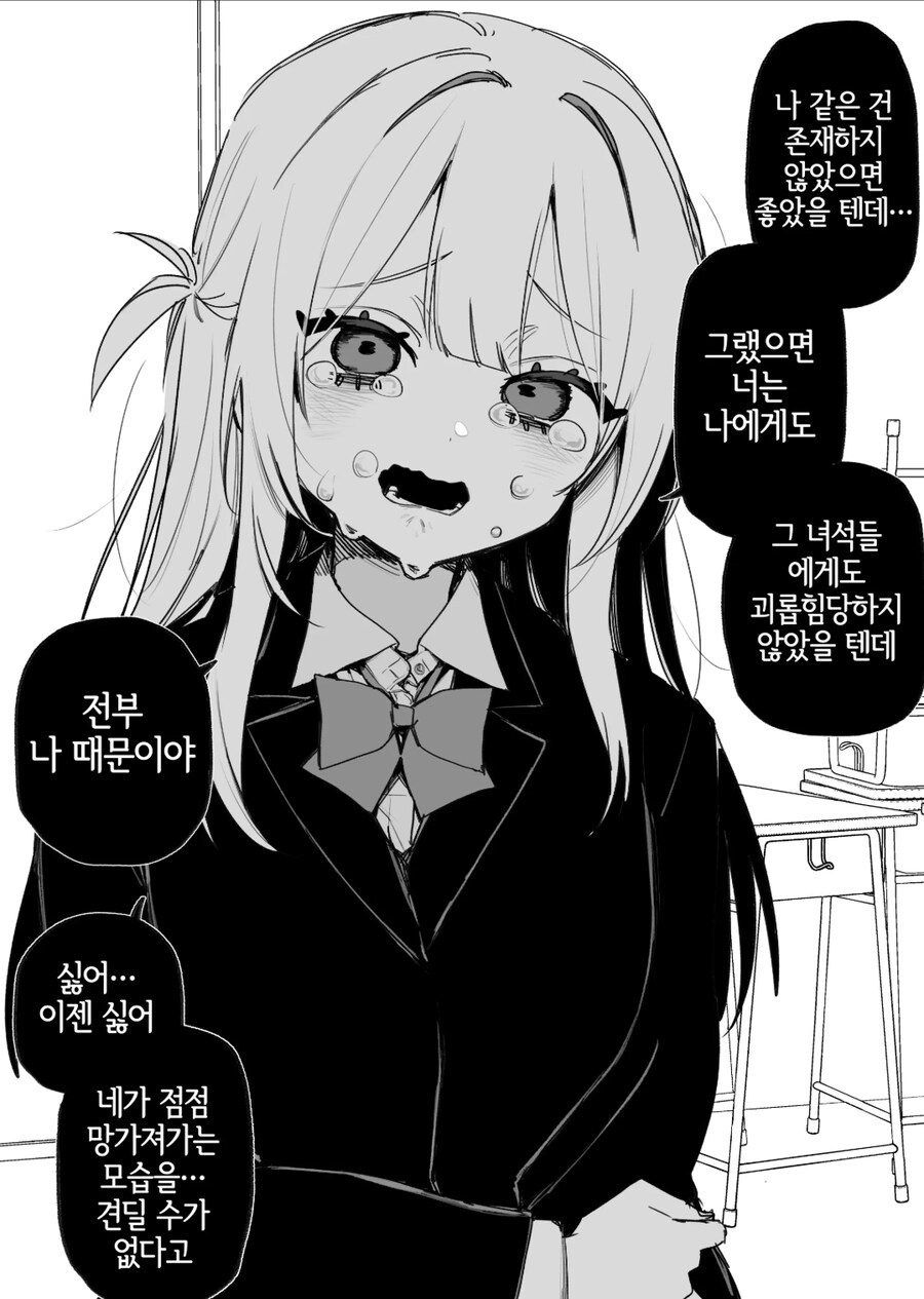 전 가해자 피폐 순애 manhwa_13.jpg