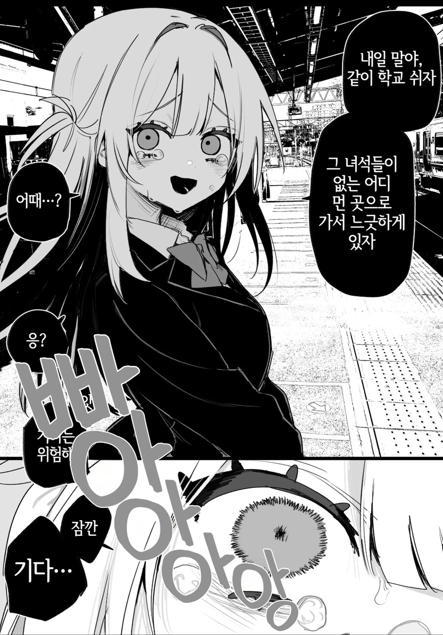 전 가해자 피폐 순애 manhwa_14.jpg