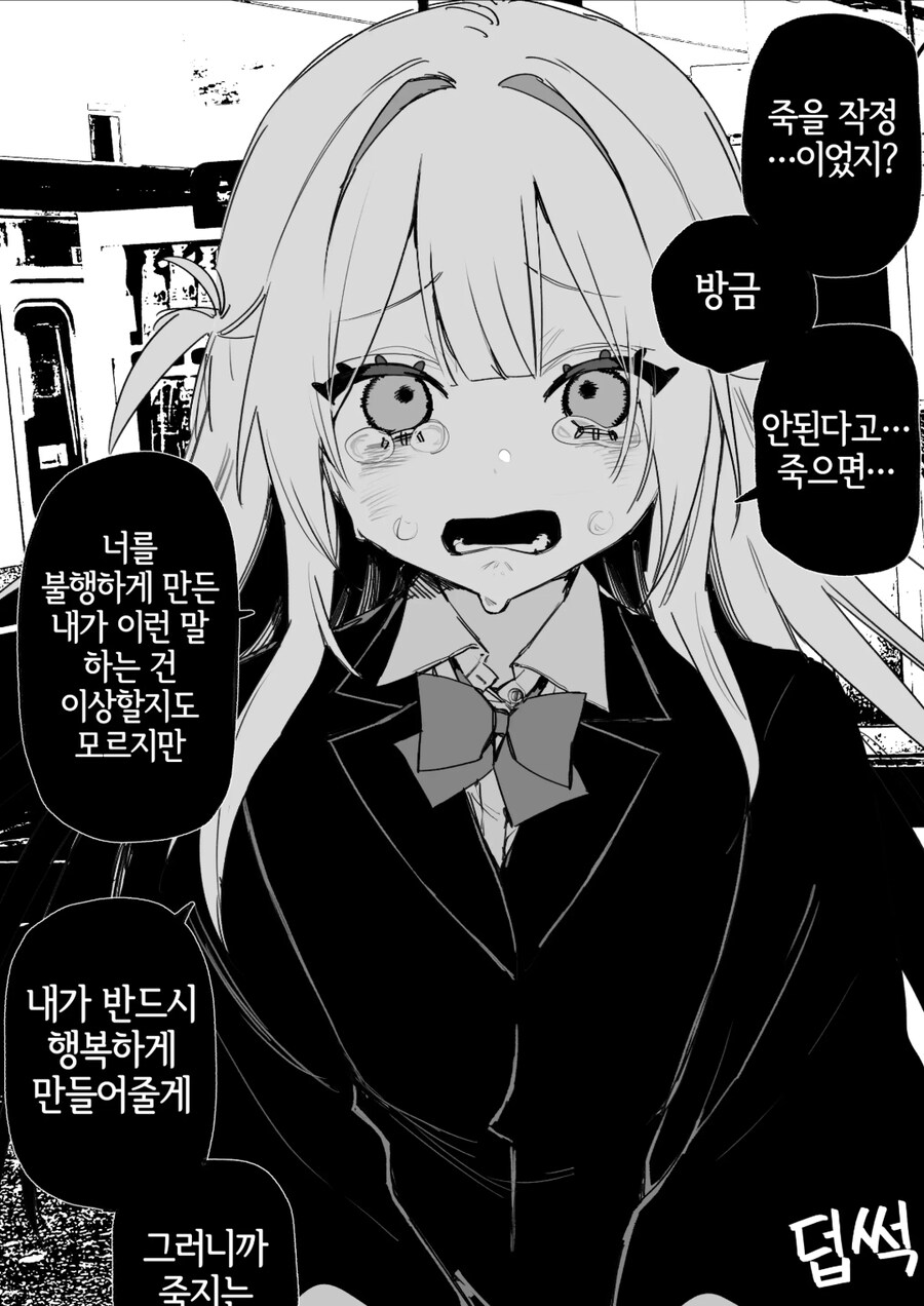 전 가해자 피폐 순애 manhwa_15.jpg