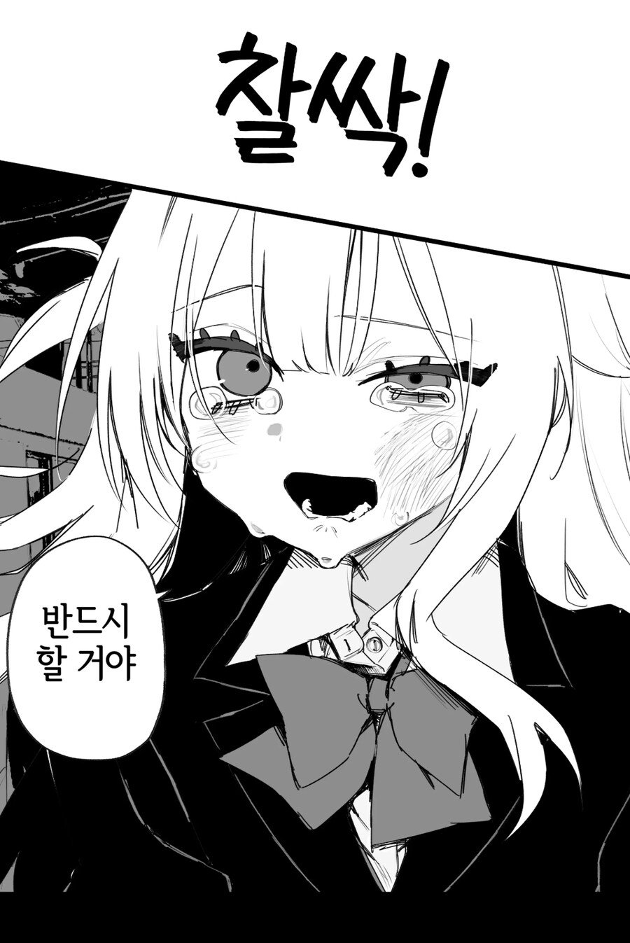 전 가해자 피폐 순애 manhwa_17.jpg