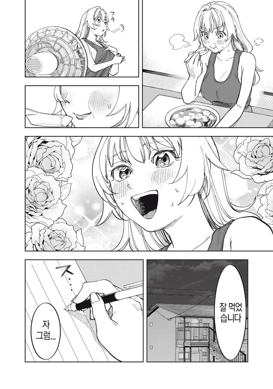 몰락한 부잣집 영애가 노가다 뛰는 만화_25.jpg