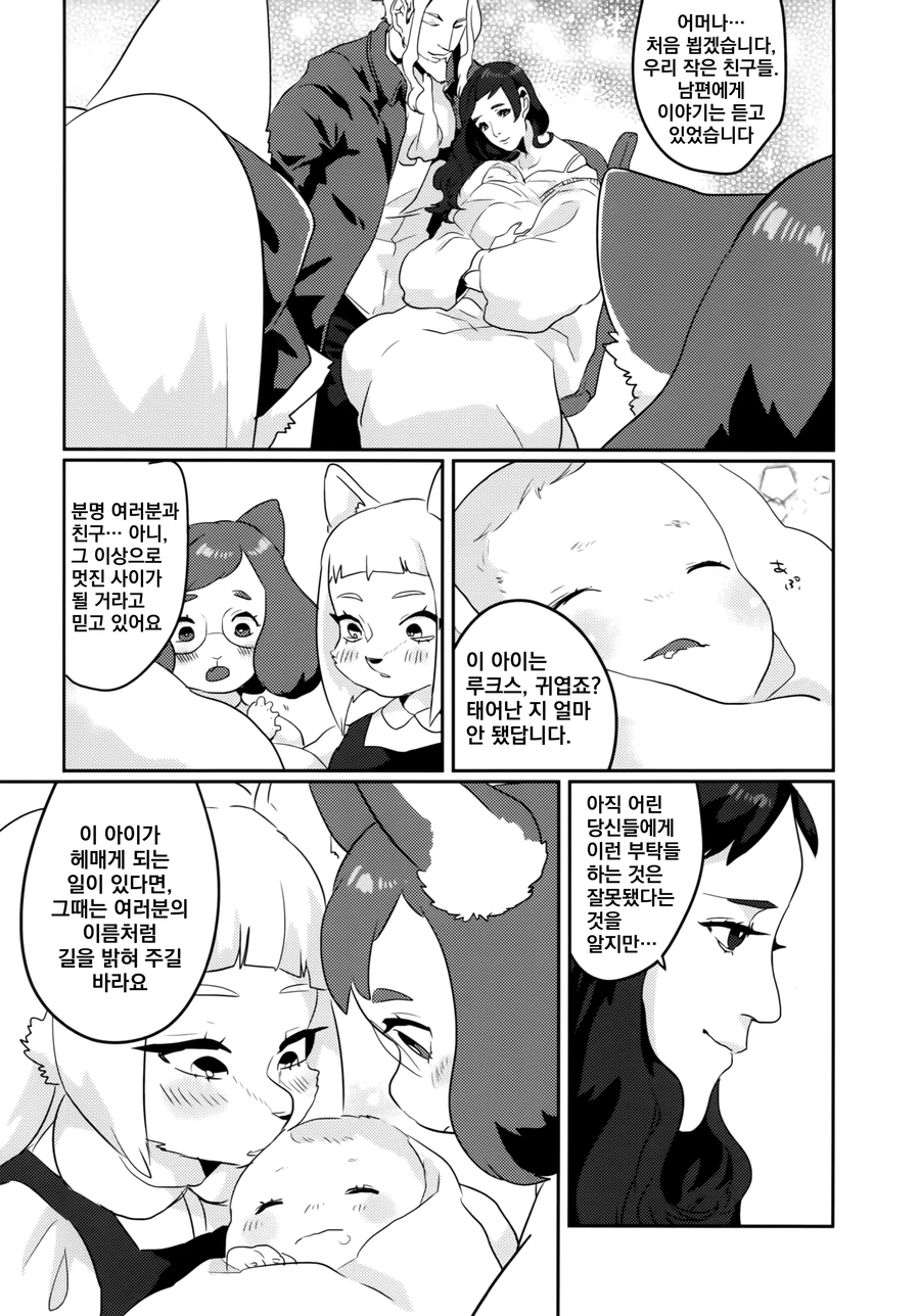 수상한 메이드들이 생기는 만화_11.webp