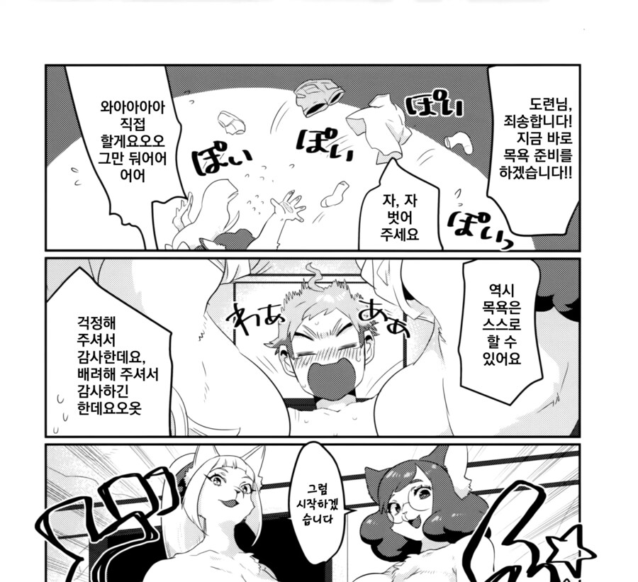 수상한 메이드들이 생기는 만화_13.png