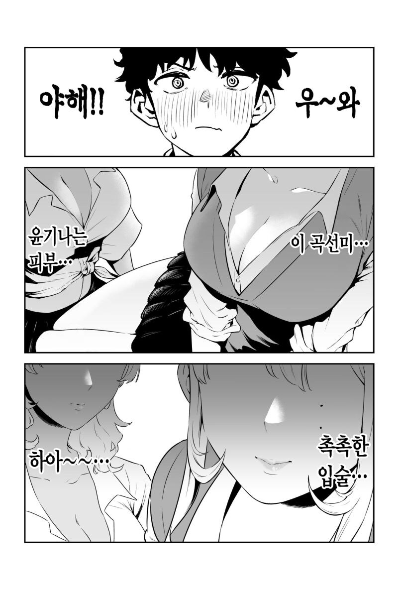 오타쿠에게 친절한 갸루.manga_2.jpg