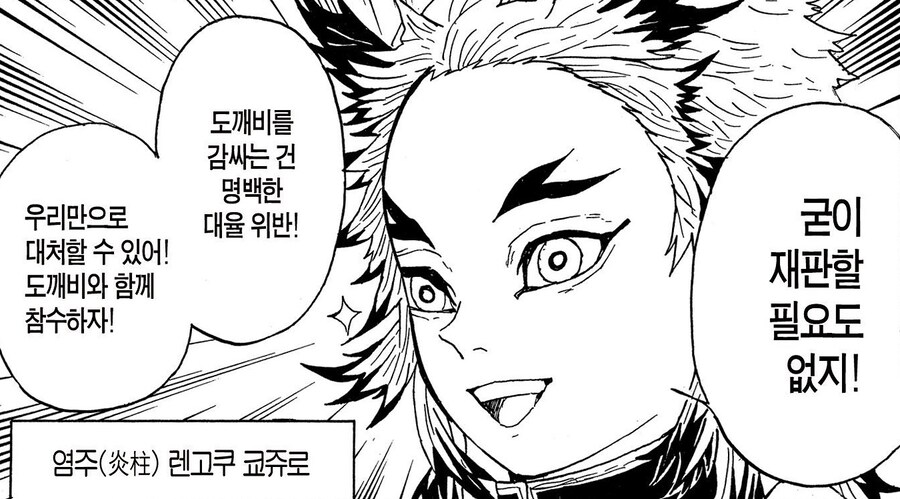 귀멸의 칼날 최대 반전.jpg_2.jpg