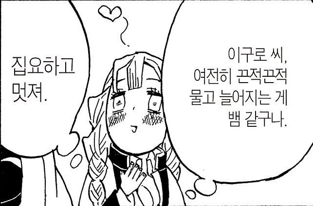 귀멸의 칼날 최대 반전.jpg_4.jpg