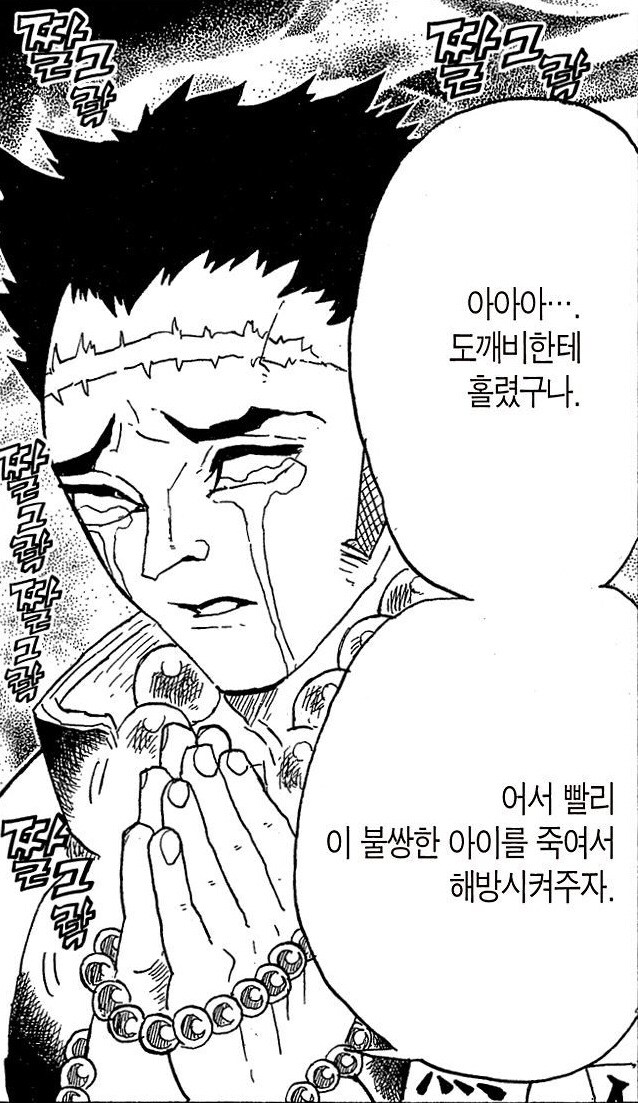 귀멸의 칼날 최대 반전.jpg_6.jpg