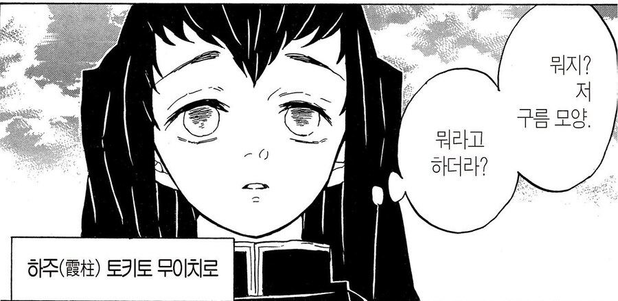 귀멸의 칼날 최대 반전.jpg_8.jpg