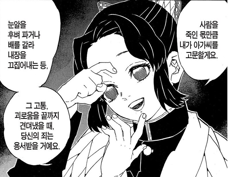 귀멸의 칼날 최대 반전.jpg_7.jpg