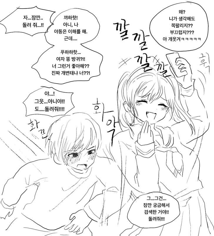 소꿉친구에게 취향 들키고 매도당하는 만화_1.jpg