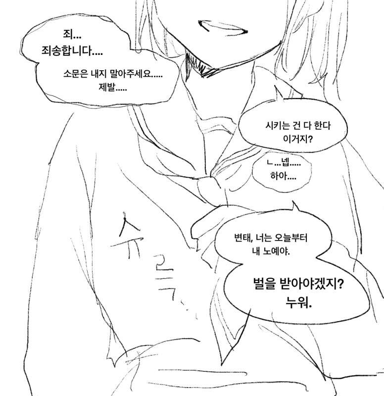 소꿉친구에게 취향 들키고 매도당하는 만화_5.jpg