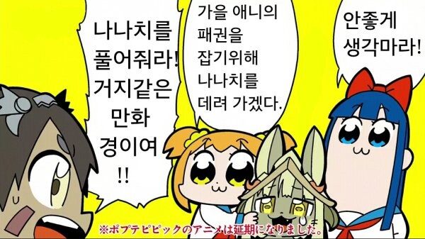 팝 팀 에픽 - 나나치 랭킹_1.jpg