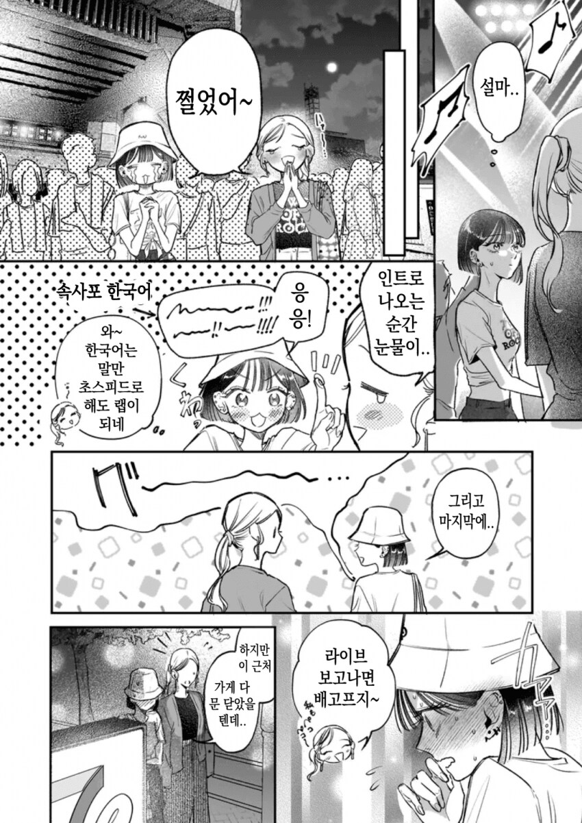 일본 만화 보다가 나름 충격먹었던 사실.jpg_1.png