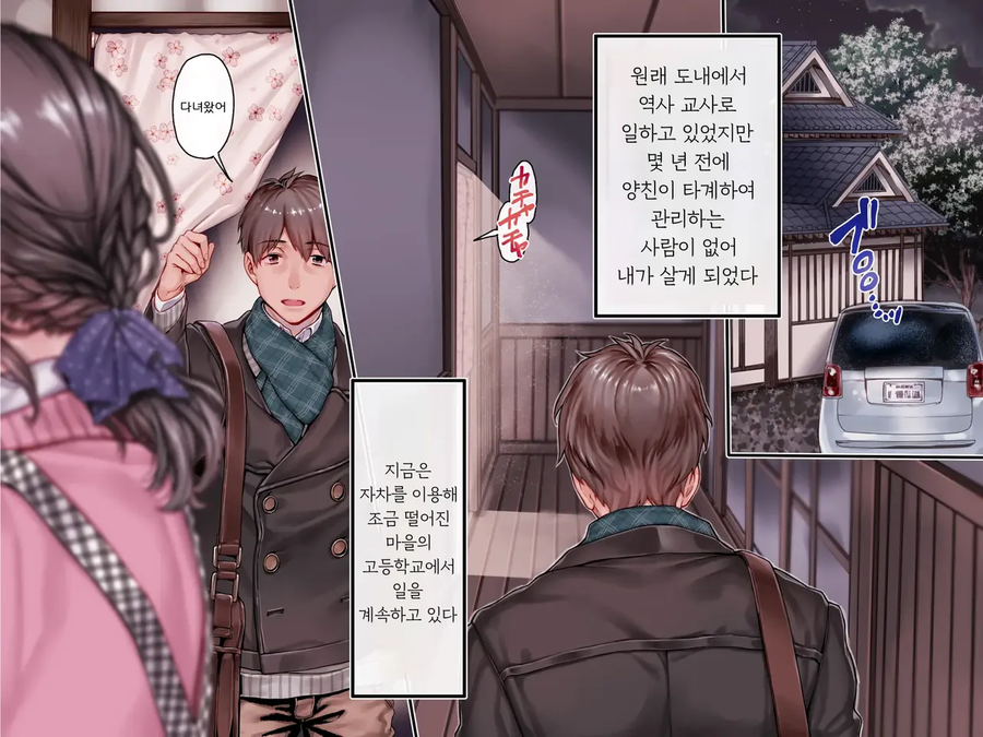 고아가 된 조카딸을 거두고 동거하는 삼촌.manwha_1.webp