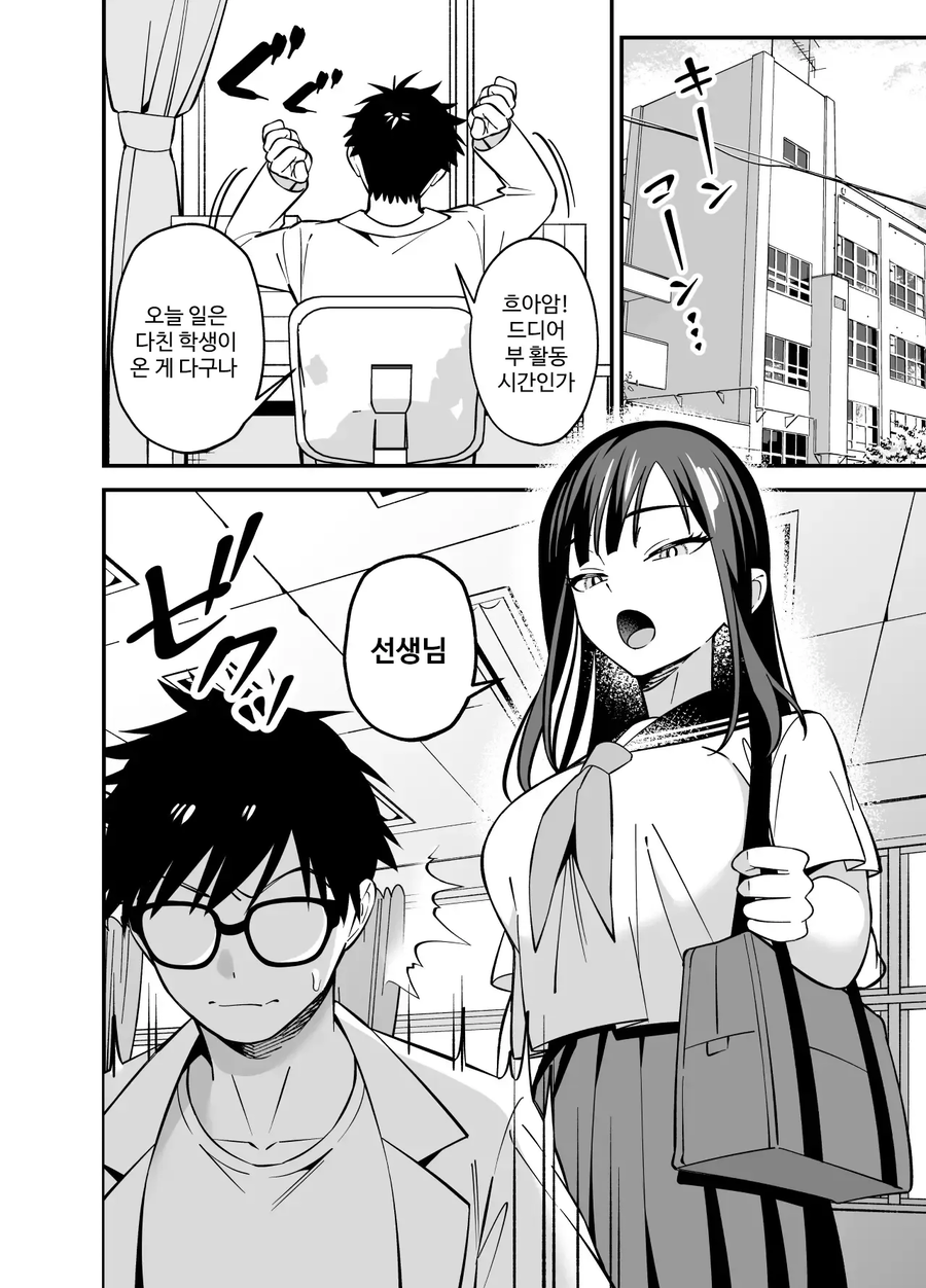 무표정한 아가씨에게 고민 상담으로 ○●○해줬다.manwha_1.webp