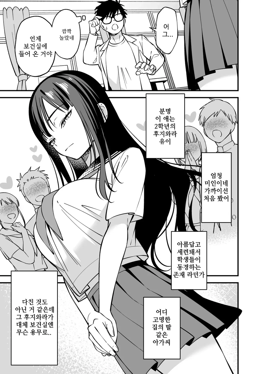 무표정한 아가씨에게 고민 상담으로 ○●○해줬다.manwha_2.webp