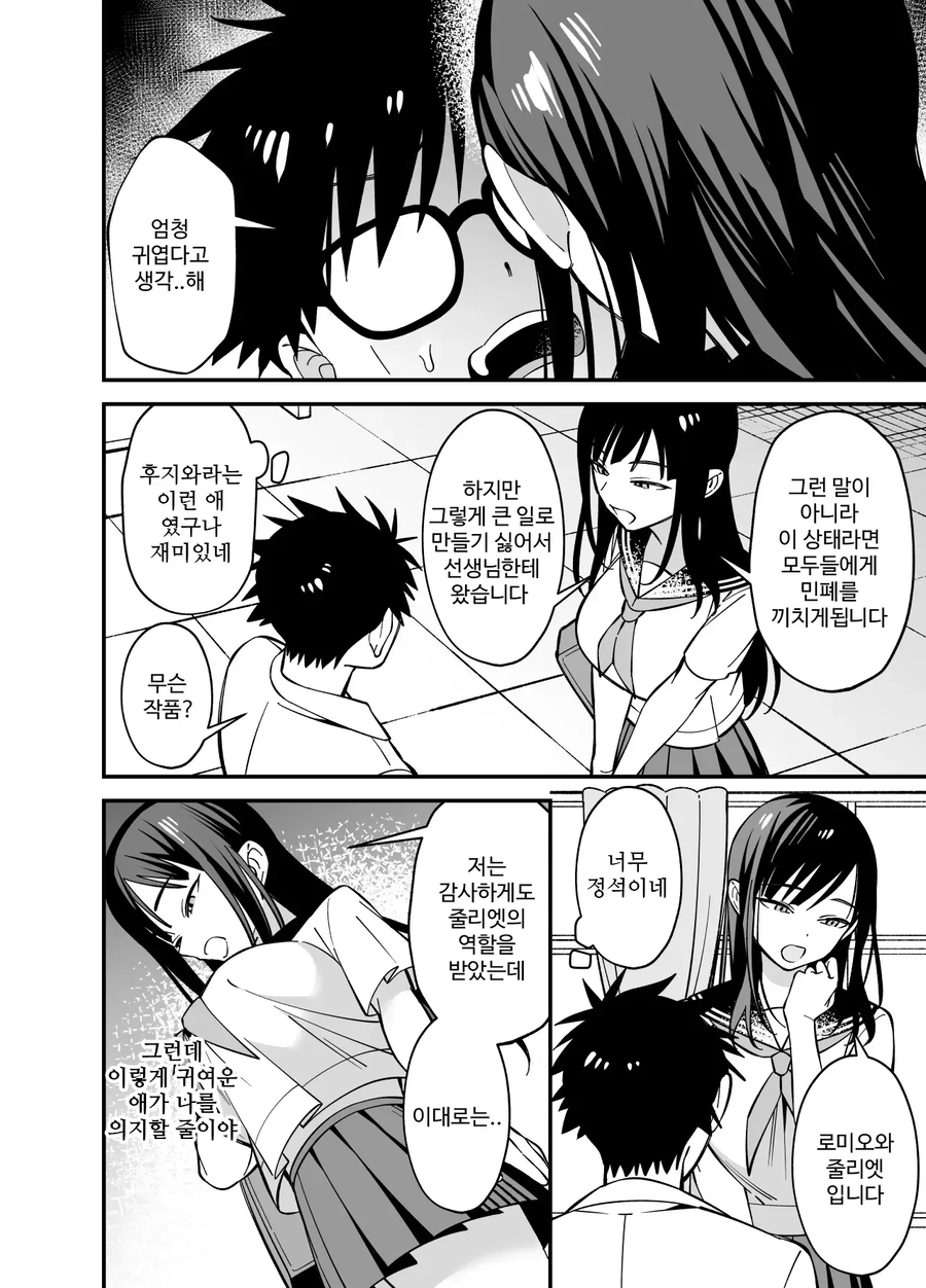 무표정한 아가씨에게 고민 상담으로 ○●○해줬다.manwha_5.webp