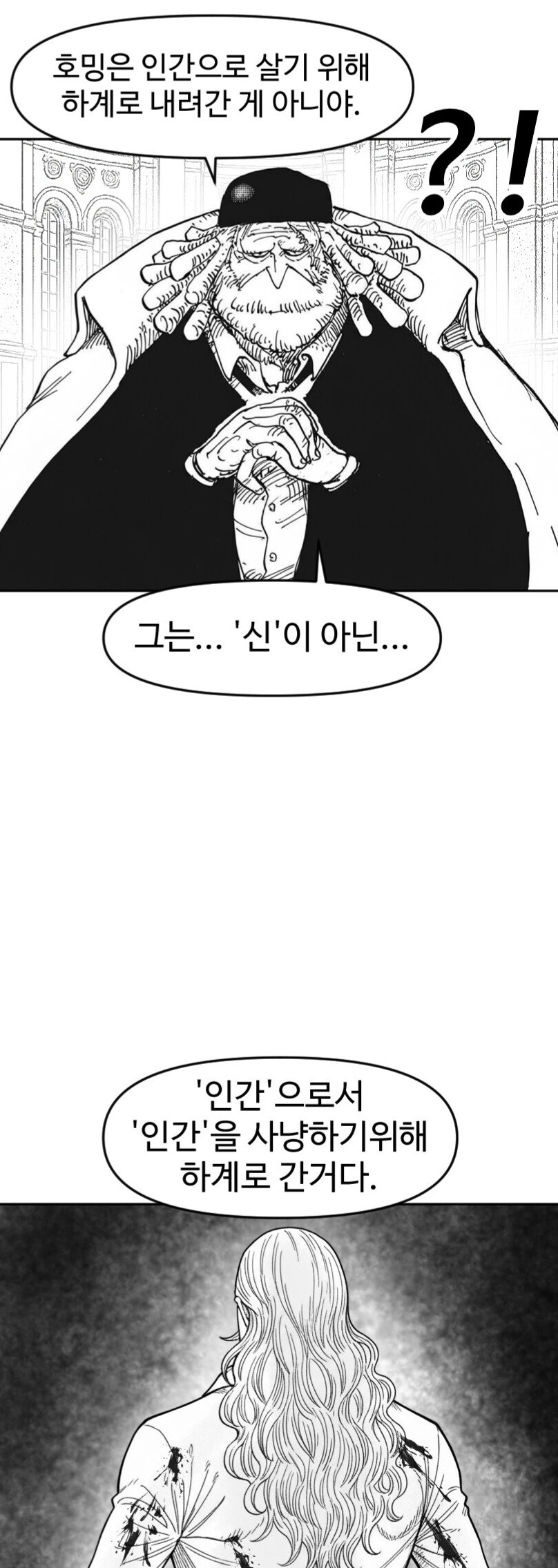 원피스) 성지 마리조아의 인간 백정_1.jpg