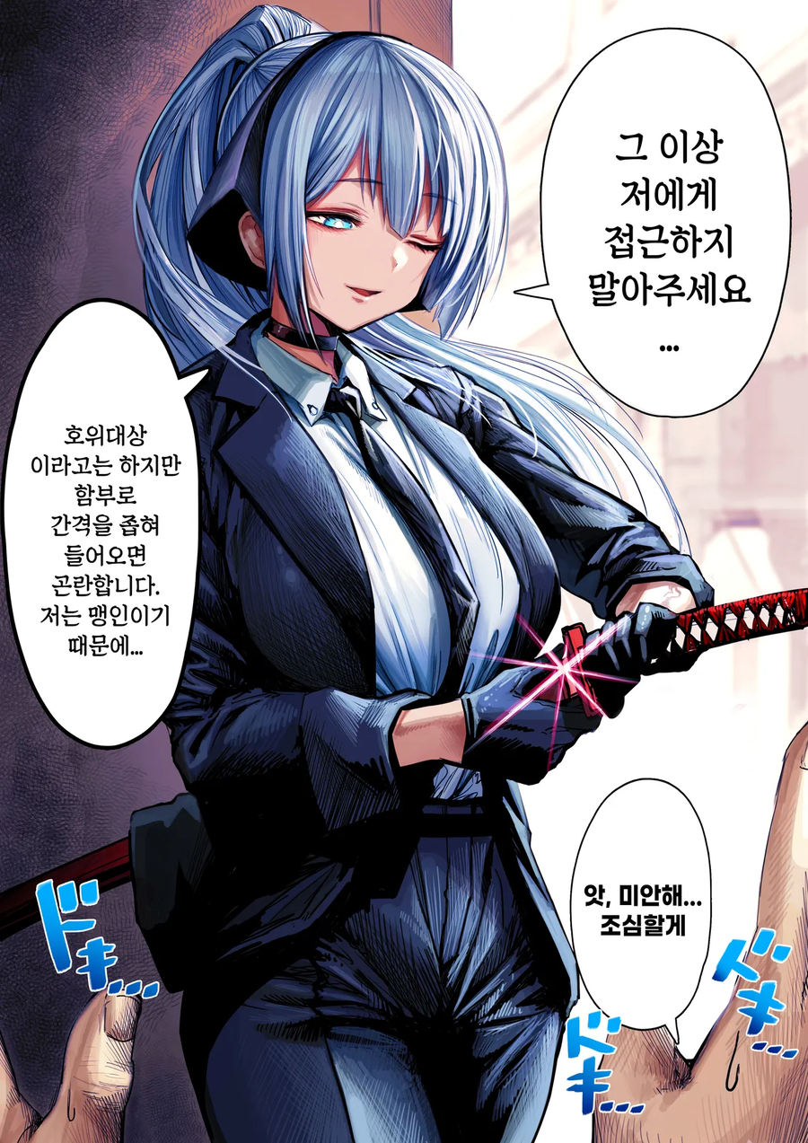 맹인 검사에게 호위 받는 만화_1.webp
