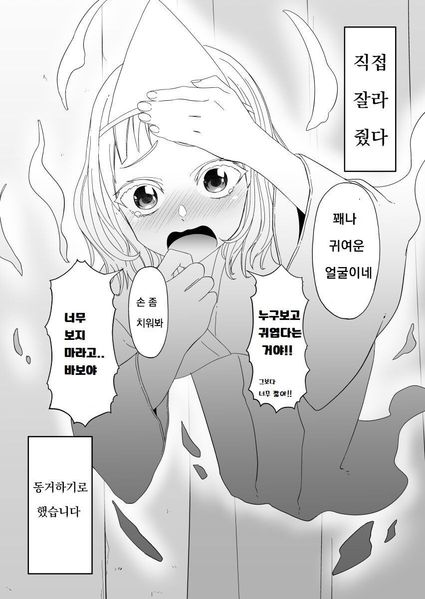 사고물건에서 귀신이 나오는 만화_2.jpg