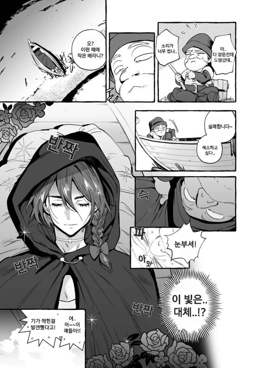 ㅎㅁ)백설공주와 일곱 난쟁이 만화_6.jpg