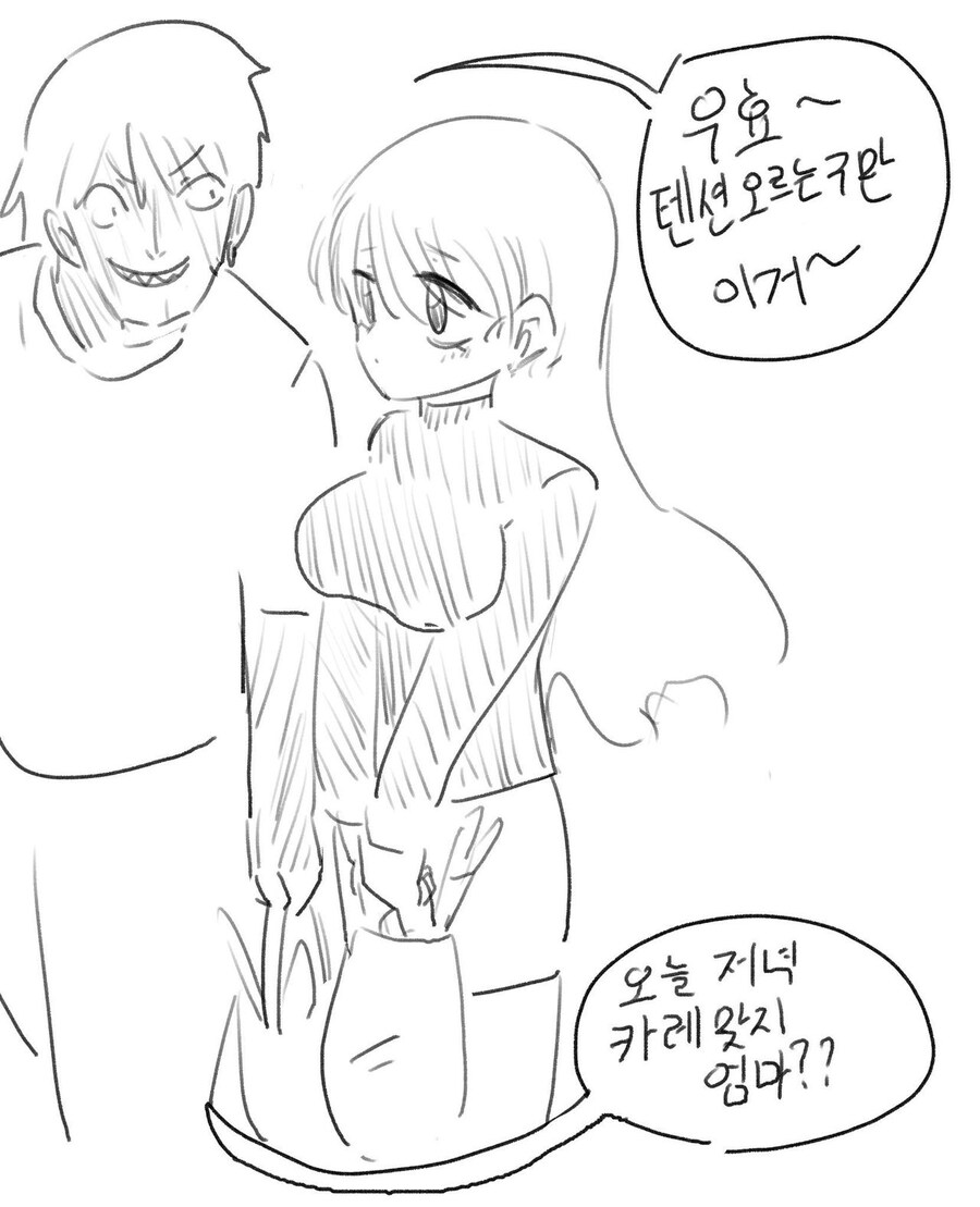 텐션 오르는 금태양 만화_1.jpg